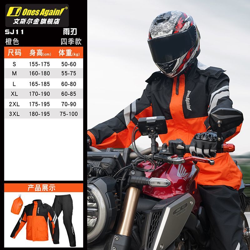 Motosiklet Yağmurluk Ayrık Tip - Motorcycle Gear Rain incelemesi ve fiyatı